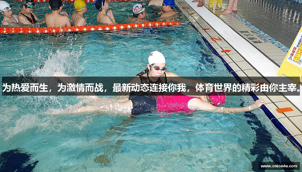 为热爱而生，为激情而战，最新动态连接你我，体育世界的精彩由你主宰。